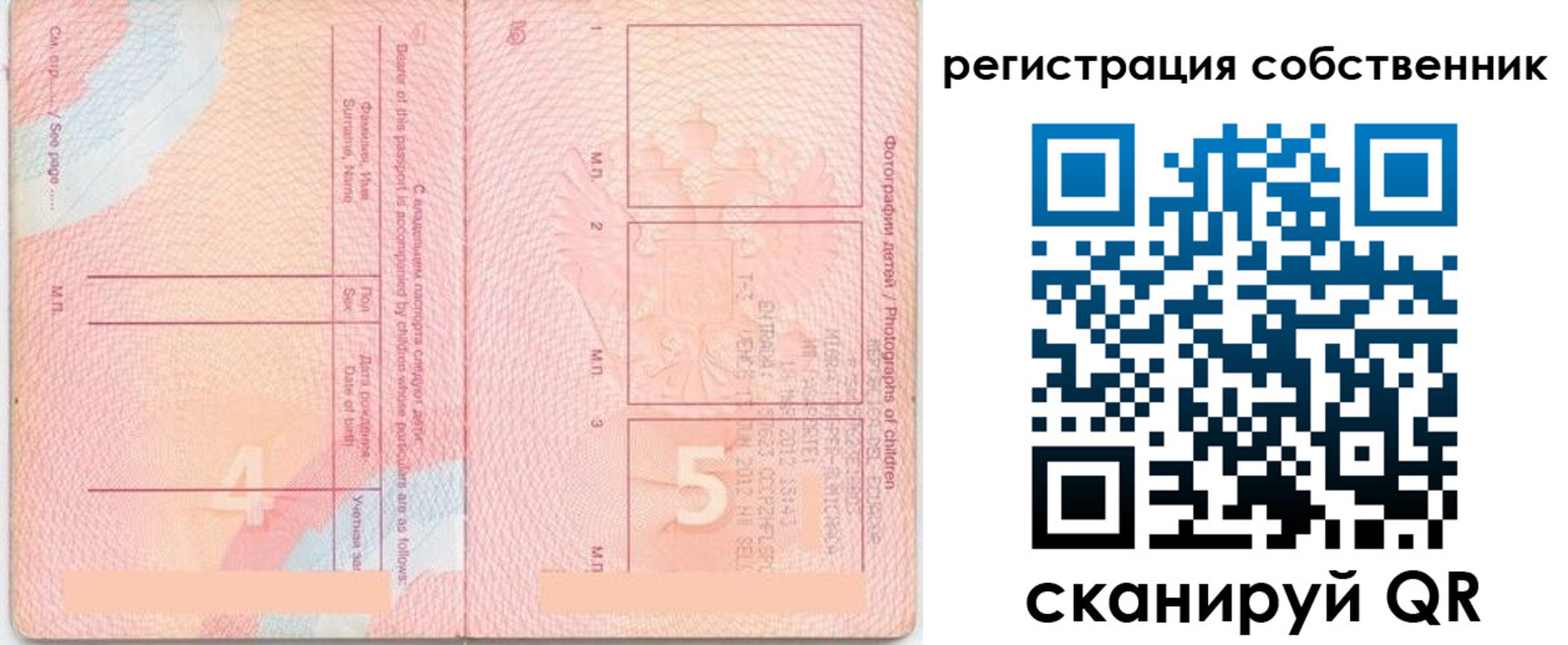 временная регистрация купить в Нариманове