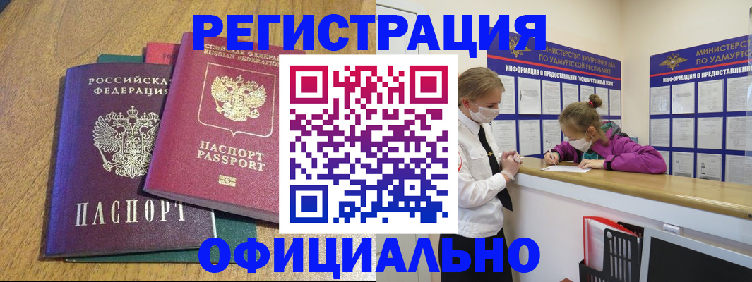 регистрация для дет. сада в Нариманове