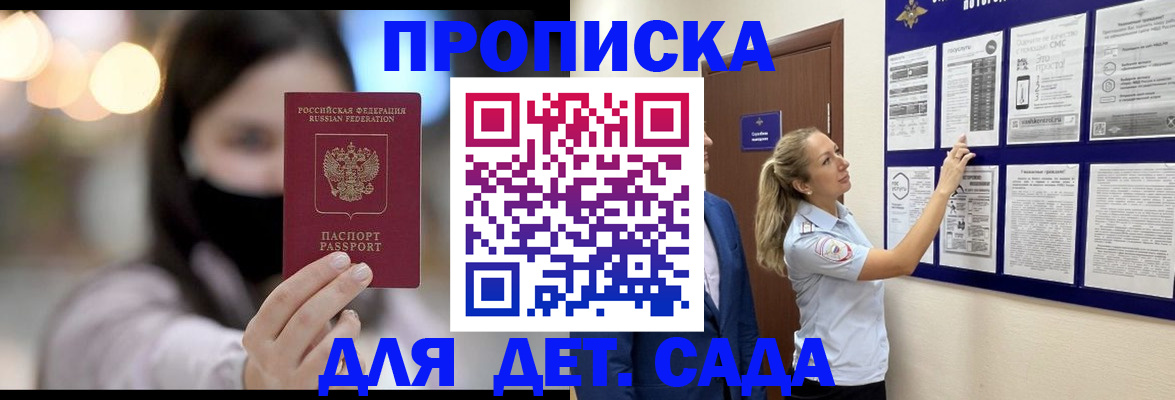 прописка поиск в Нариманове