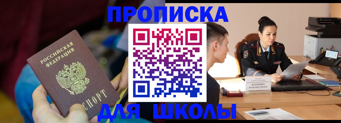 прописка иностранных граждан в Нариманове