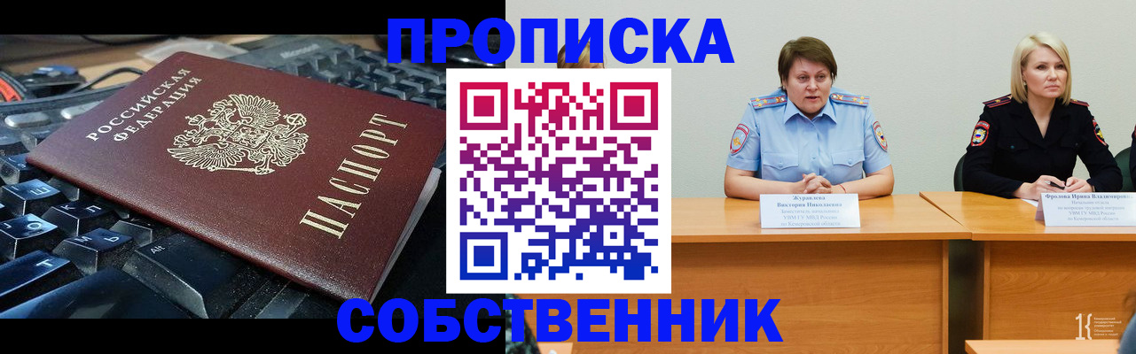 временная регистрация надежно в Нариманове