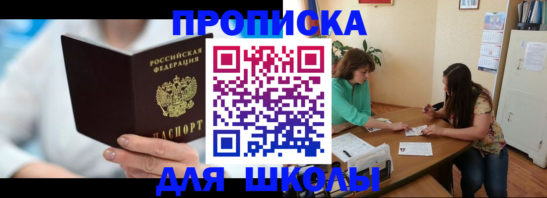 прописка иностранных граждан в Нариманове