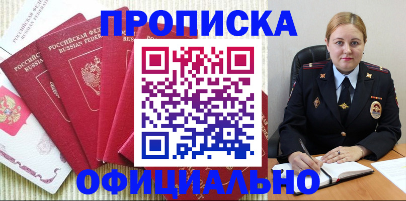 временная регистрация законно в Нариманове