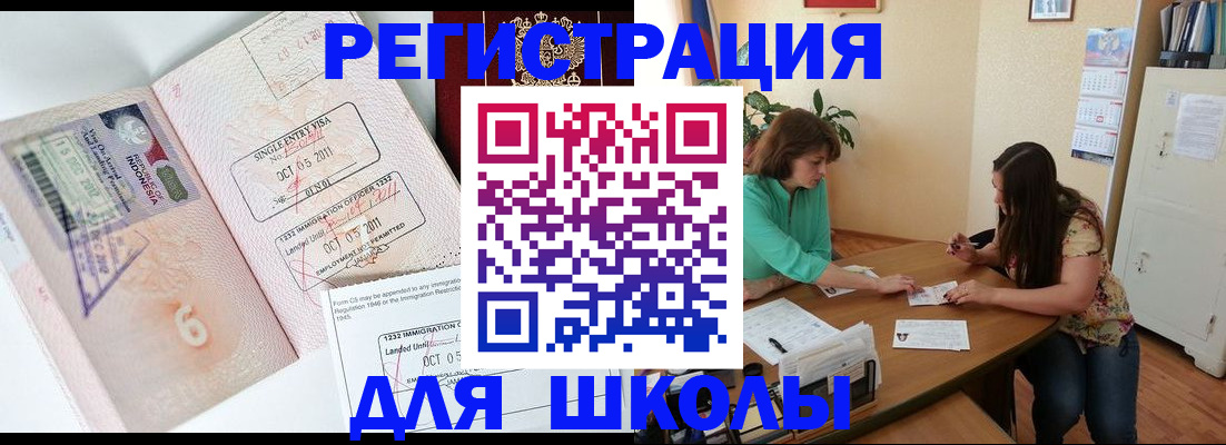 где прописаться в Нариманове