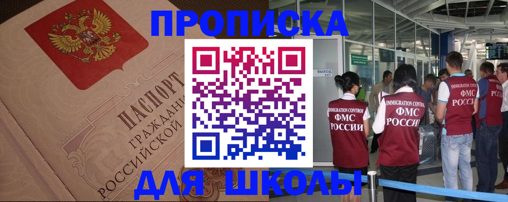 временная регистрация для всех в Нариманове